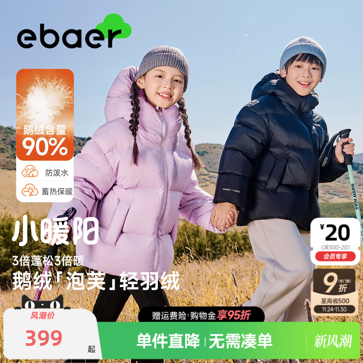 一贝皇城儿童鹅绒服2025新款