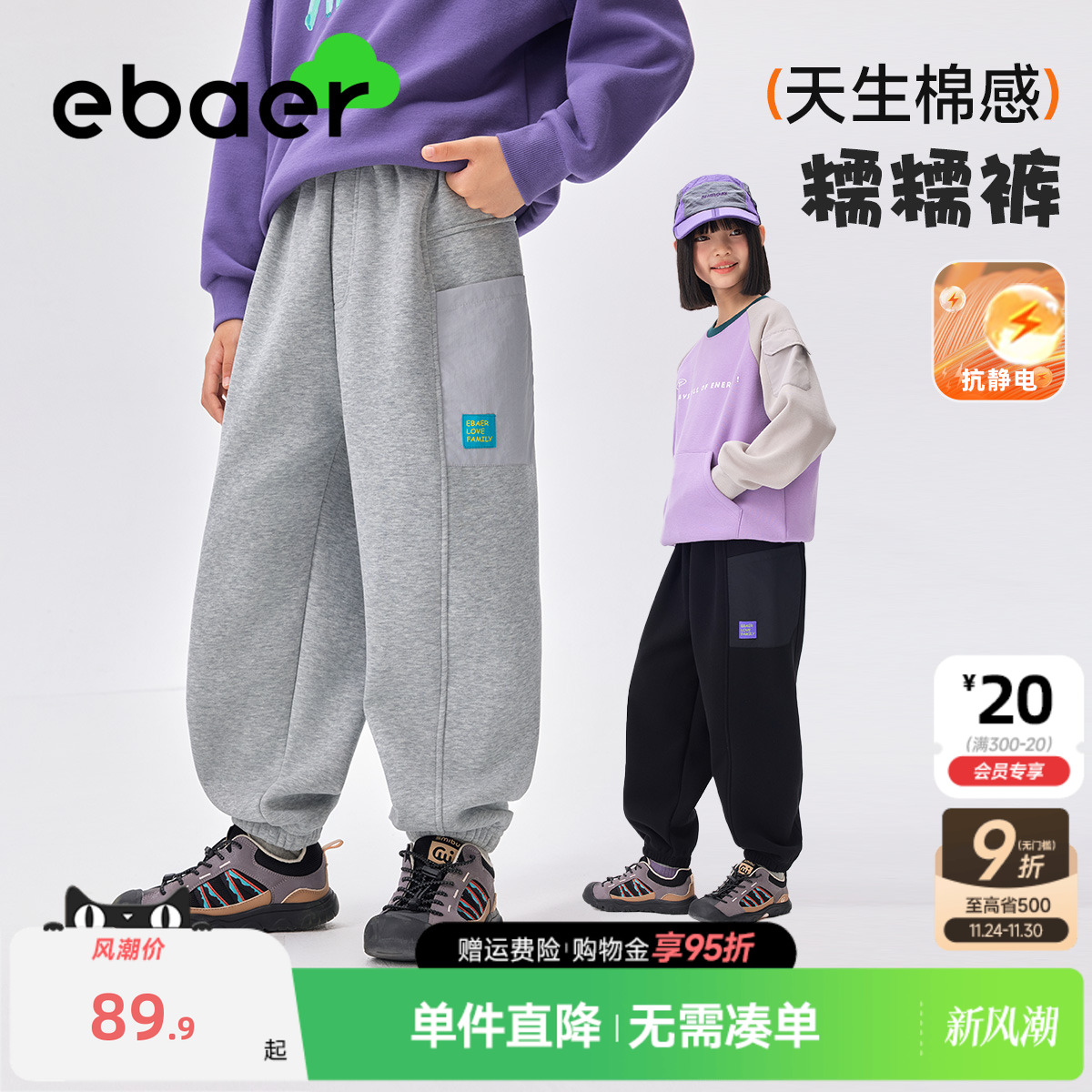 一贝皇城男童抑菌长裤女童加厚