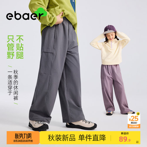 一贝童装儿童休闲长裤女童直筒裤