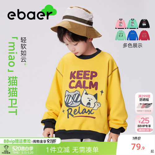 儿童卡通印花休闲套头卫衣