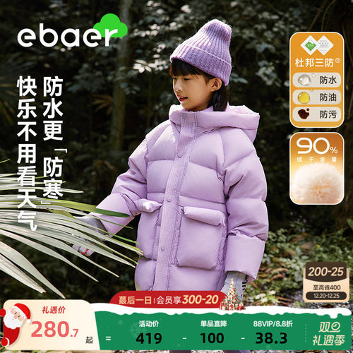 一贝皇城儿童羽绒服2025冬季新款