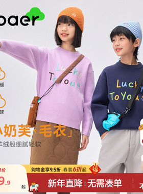 EBAER童装儿童毛衣2025秋冬新款男童内搭针织衫女童套头衫保暖潮