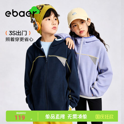 一贝童装儿童外套2026秋季新款
