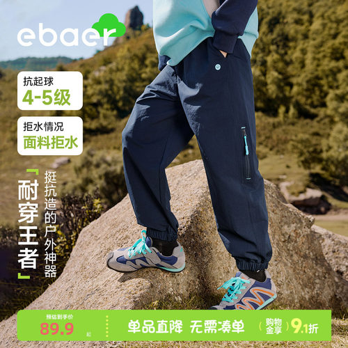 ebaer男童裤子秋季中大童运动裤