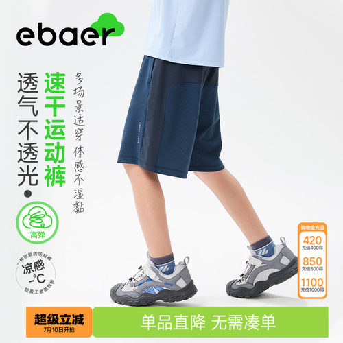 一贝皇城儿童短款五分裤夏季