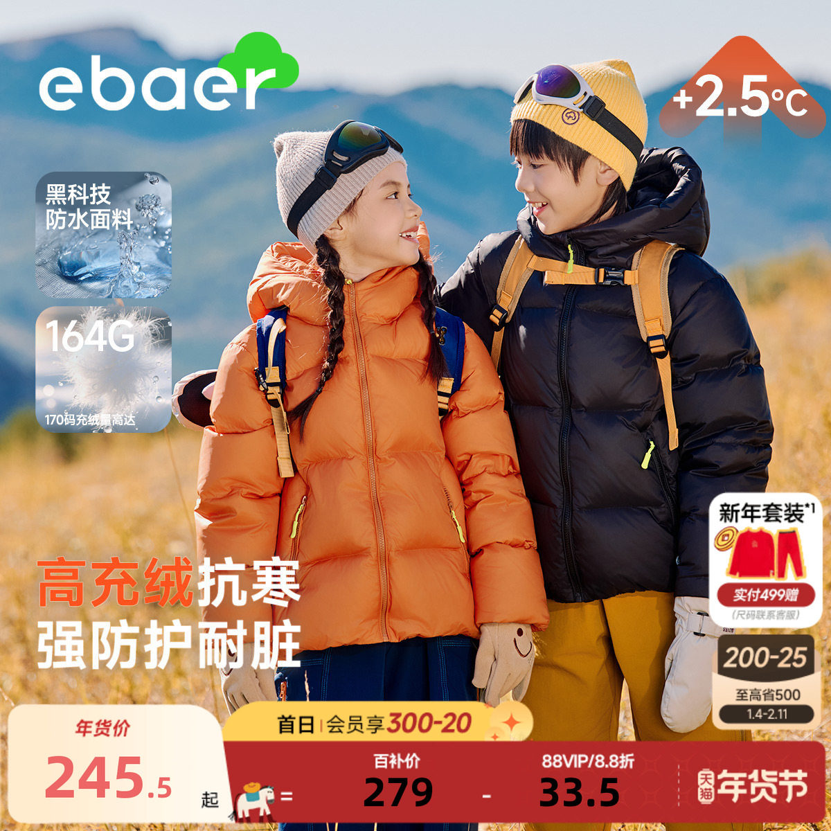 EBAER儿童羽绒服2025冬新款女童短款羽绒面包服男童防水羽绒外套