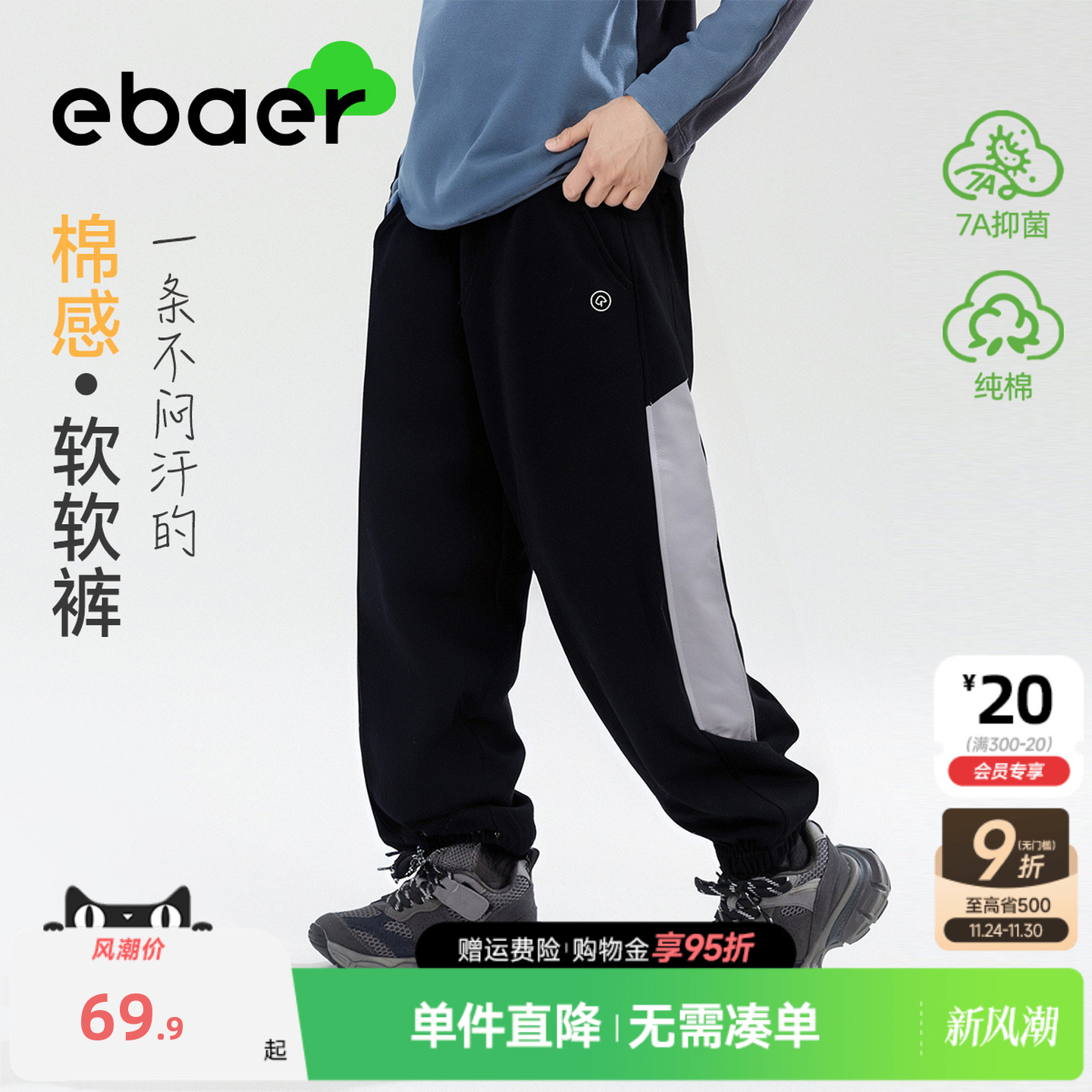 一贝皇城儿童纯棉卫裤2025新款