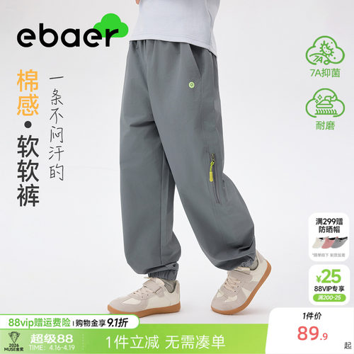 一贝皇城儿童男童裤子2026春装