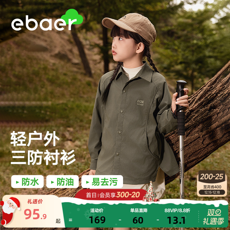 防水 防油 防污