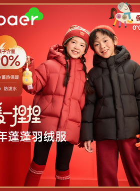 【马年首发】EBAER儿童红色羽绒服2025冬季新款男女童拜年服外套