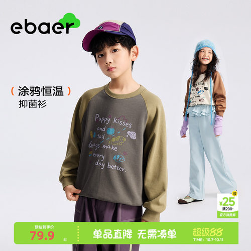 一贝童装儿童秋季卫衣百搭上衣