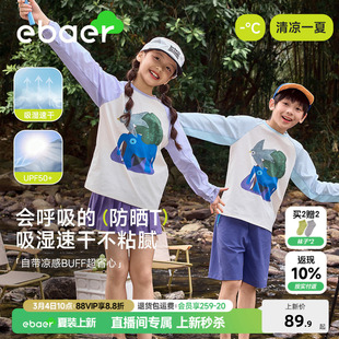 【夏上新】EBAER儿童长袖防晒T恤2026夏季新款男女童运动速干上衣