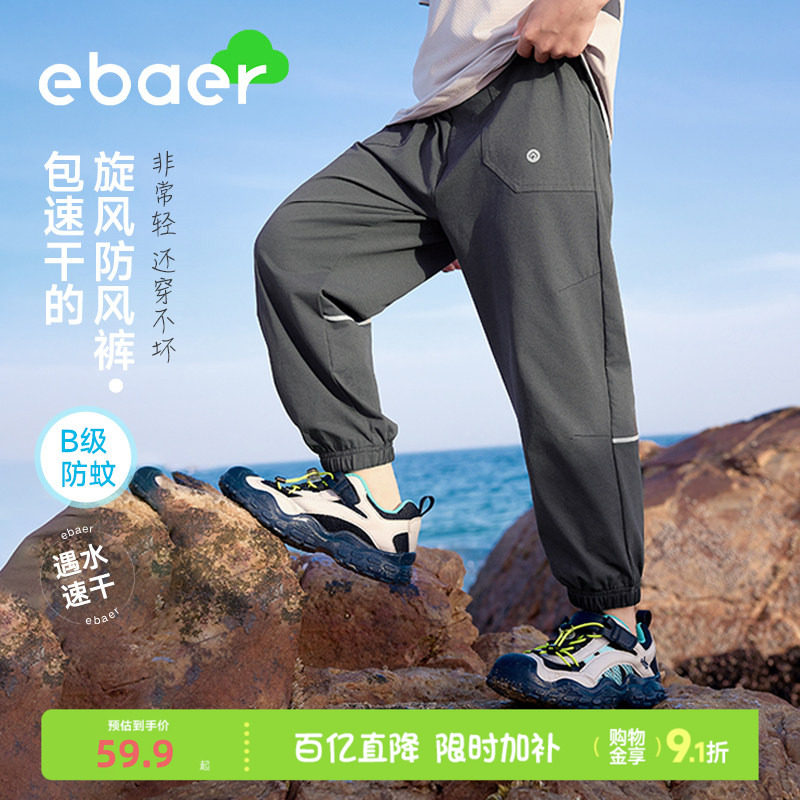 ebaer儿童夏季裤子薄款速干运动图片