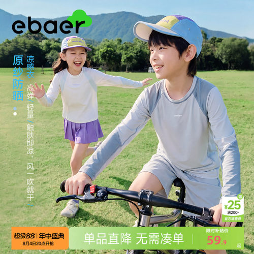 儿童长袖T恤运动速干衣