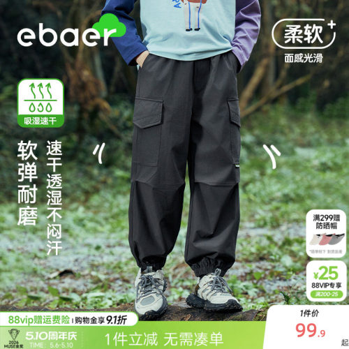 一贝皇城儿童工装裤2026春装