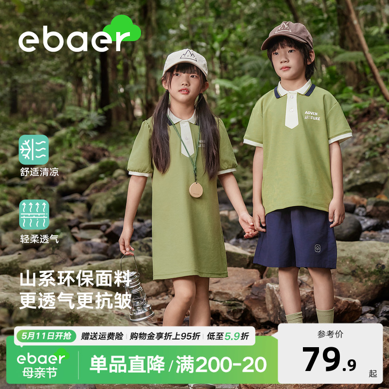 EBAER儿童短袖T恤polo衫2024新款男童上衣女童夏季连衣裙休闲百