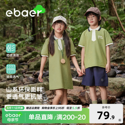 儿童短袖polo衫EBAER/一贝皇城