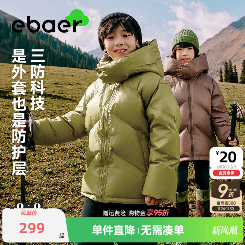 EBAER儿童羽绒服2025新款冬季男童女童鸭绒服防水白鸭绒羽绒外套