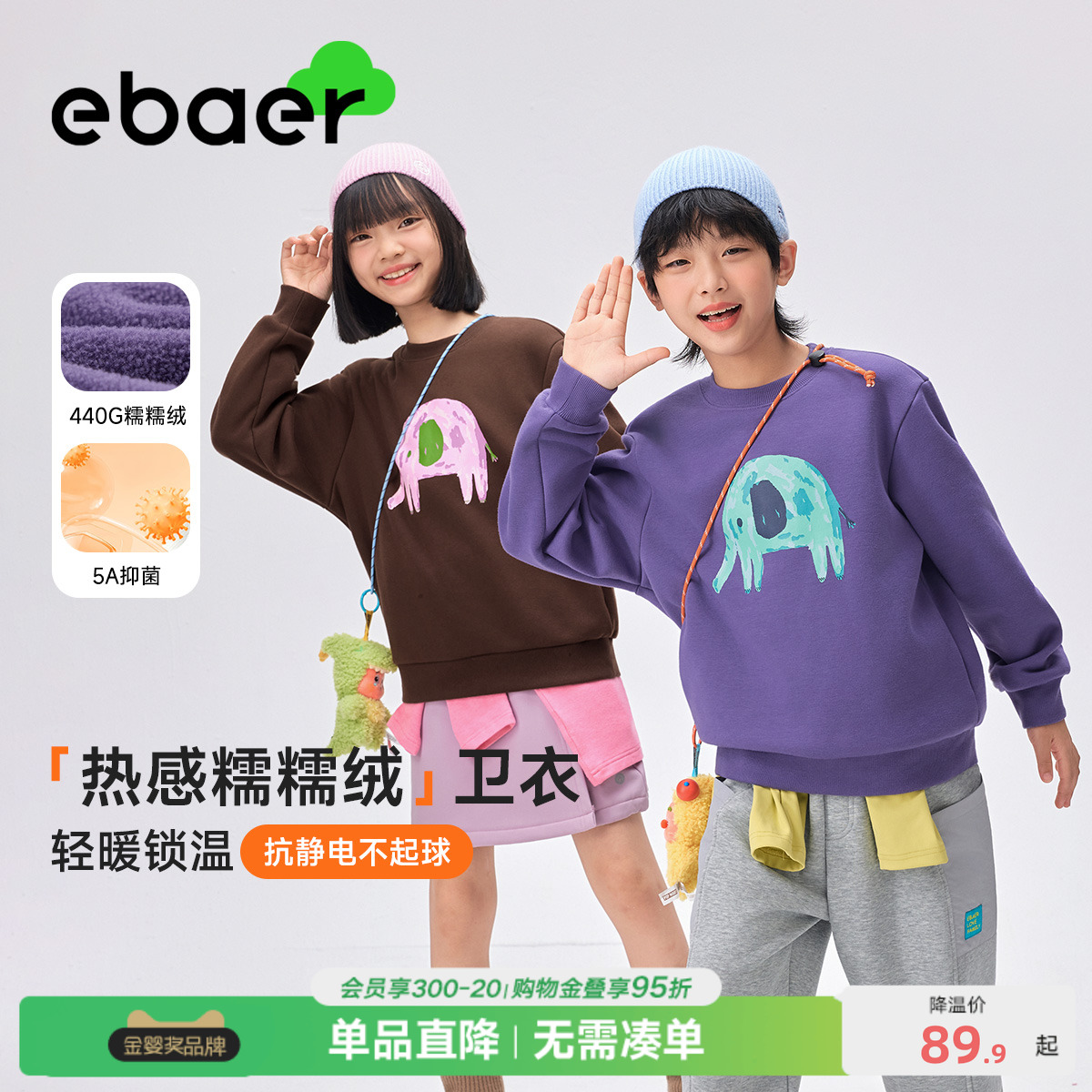 EBAER儿童加绒圆领卫衣2025冬季新款男童女童保暖加厚冬装上衣潮