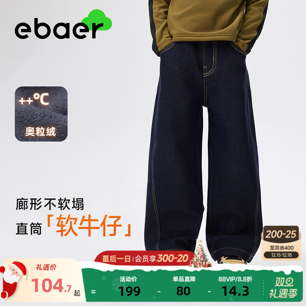 一贝皇城儿童冬季裤子牛仔裤