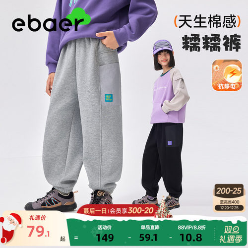 一贝皇城男童抑菌长裤女童加厚