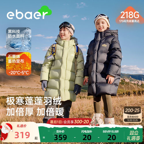 ebaer儿童中长羽绒服90蓬松绒子