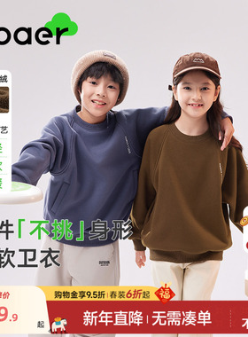 EBAER童装儿童卫衣2025冬季新款男童加绒女童圆领上衣纯色保暖潮