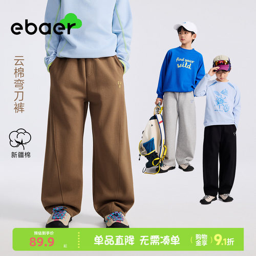 一贝童装男童百搭裤子女童弯刀裤