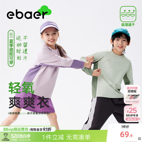 ebaer儿童速干拼接撞色运动T恤