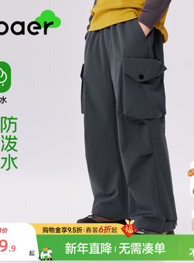 ebaer儿童防水防风工装裤2025春秋新款男童户外伞兵裤休闲直筒裤