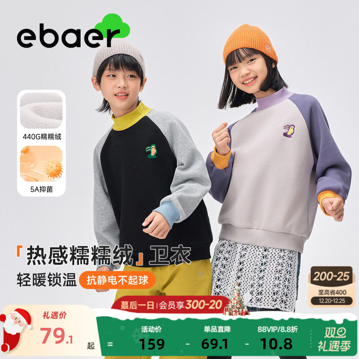 一贝皇城儿童加绒高领卫衣