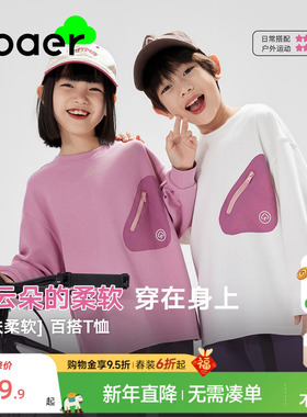 EBAER儿童长袖T恤2026春秋新款女童秋装上衣亲子装男童运动打底衫