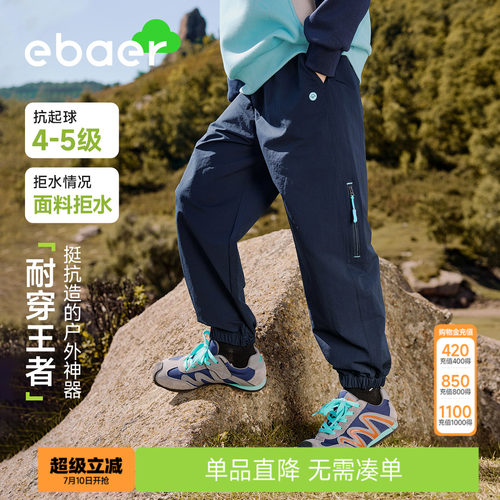 ebaer男童裤子2026夏装新款