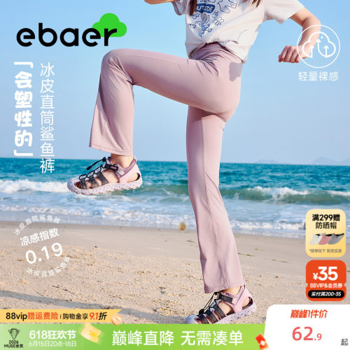 一贝皇城女童夏季新款鲨鱼裤