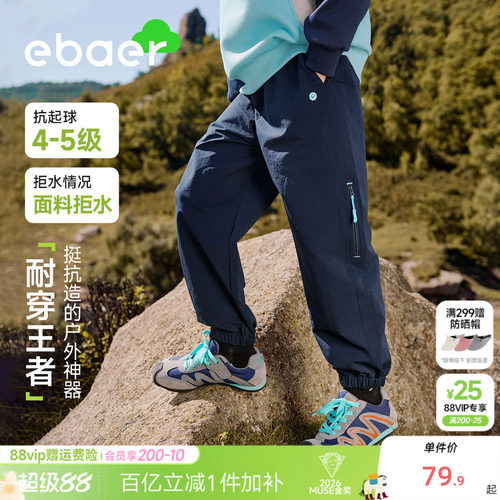 ebaer男童裤子2026春夏新款