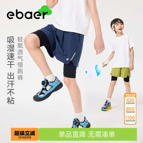 EBAER儿童运动短裤25年夏新款