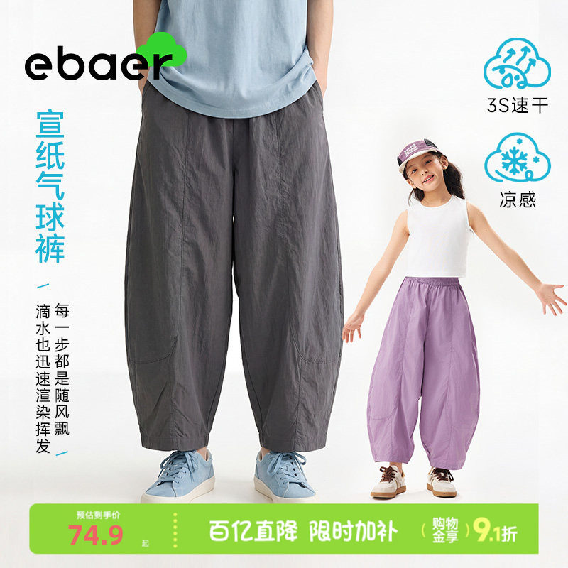 ebaer儿童裤子夏季薄款图片