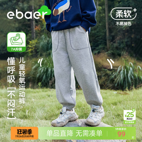 ebaer男女童冬季加绒针织长裤