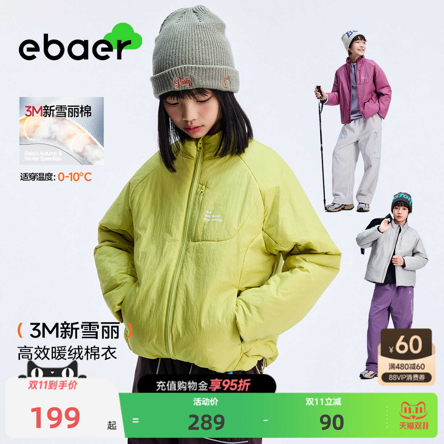 【3M新雪丽棉】ebaer男童女童轻薄棉衣2026冬季儿童保暖棉服外套
