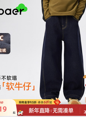 EBAER儿童加厚加绒牛仔裤冬季裤子2025新款男童女童保暖直筒裤厚