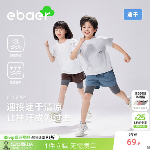 一贝皇城速干透气慢跑裤