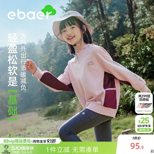 一贝皇城儿童卫衣春秋款圆领上衣