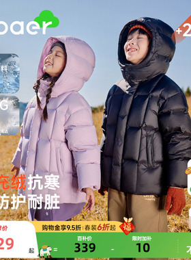 EBAER儿童羽绒服外套2025冬装新款男女童加厚保暖红色新年面包服