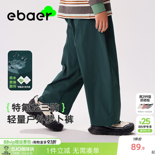 一贝皇城男女同款户外三防萝卜裤