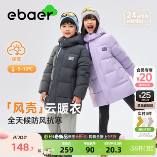 ebaer儿童加厚连帽棉服2025冬装新款男童保暖外套女童防寒服童装