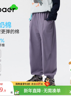 EBAER儿童针织裤束脚裤2026春季新款男童运动休闲工装裤女童卫裤