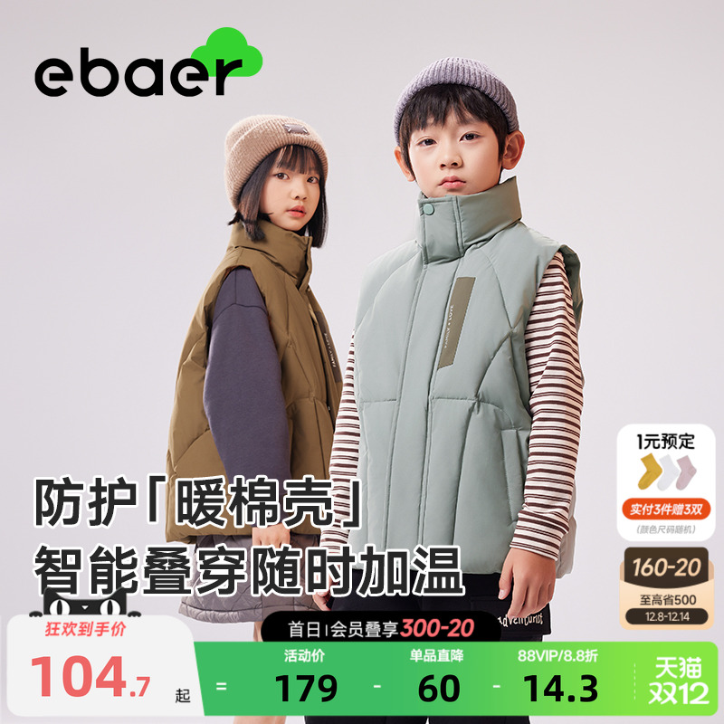 ebaer防风小立领保暖加厚棉马甲
