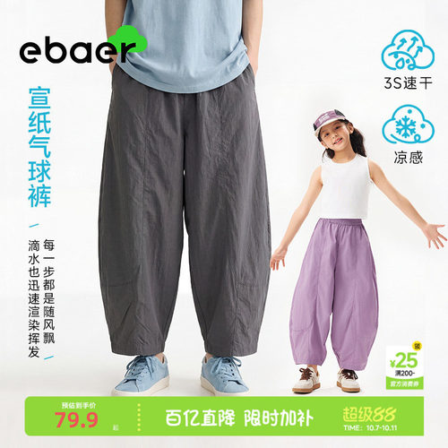 ebaer儿童裤子秋季男童女童裤子