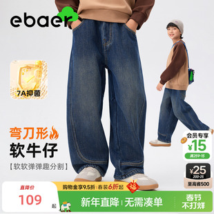 2026春秋新款 子弯刀长裤 休闲裤 裤 男女童抑菌春装 ebaer儿童牛仔裤