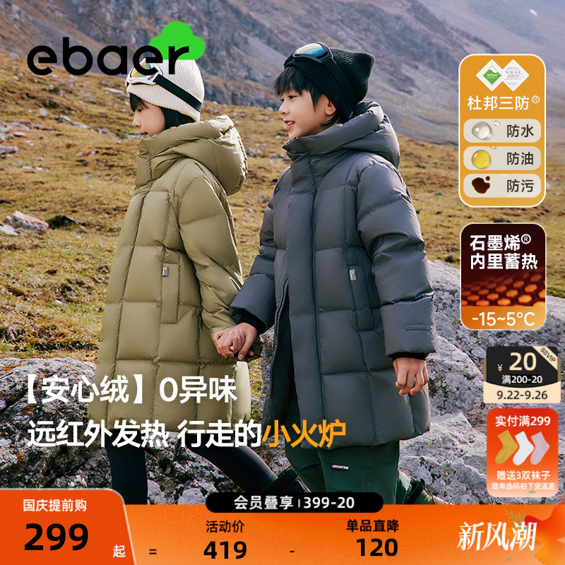 ebaer男女童中长款加厚羽绒服